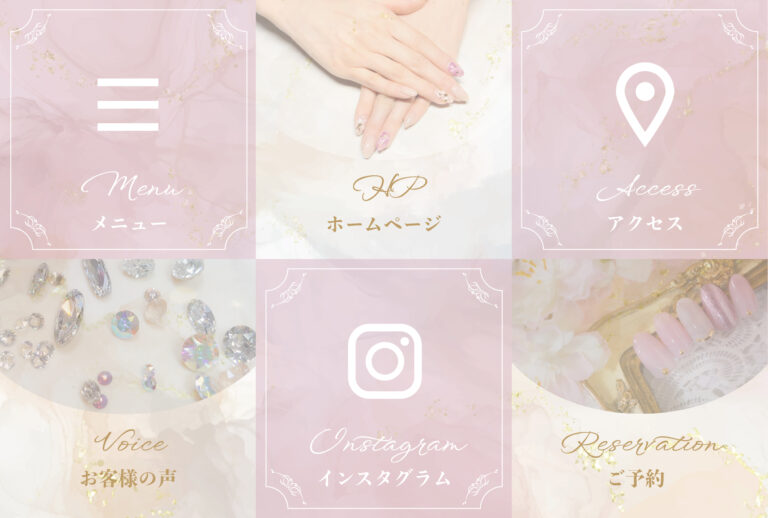 ネイルサロン